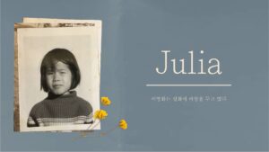 Julia the Film